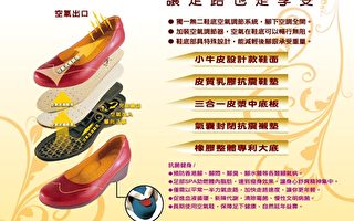 一双会呼吸的鞋——让走路也是享受
