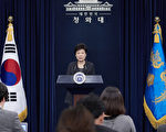 韓國總統朴槿惠於4日上午對韓國國民發表講話，除了針對閨蜜崔順實幹政風波再次致歉外，稱必要時願接受檢方甚至特檢的調查。（韓國青瓦台提供）
