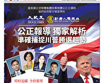 程晓容：巨变的时代和坚守的媒体（上）