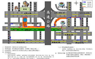 竹县106年元旦升旗及健走 部分路段交通管制