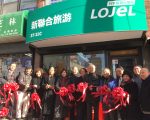 法拉盛陸客多 新聯合旅遊開新店