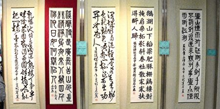 各种不同字体的书法的展示。(宋顺澈/大纪元)