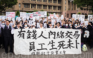 台兴航劳资争议 政院允捍卫劳工权益