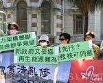 台电业法扼杀绿电 环团拒绝修法
