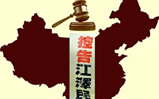 律师为法轮功辩护指控江泽民 江西司法厅惧怕