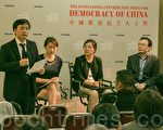 民主二代故事论坛，左起：封从德、耿格、王天安和陈闯创。（曹景哲／大纪元）