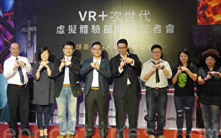 全球最大多人連線VR體驗館 高雄開幕