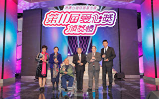 台灣王文淵黃泰吉等獲頒華人愛心獎