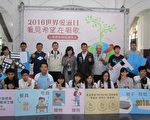 竹市響應世界愛滋日  劇團校園巡迴宣導