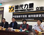 台立委盼修医师法 松绑远距医疗