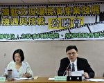 杜绝黄牛 台立委：研议订专法遏止