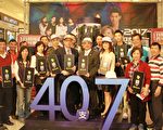 2017宜蘭熊讚跨年晚會 送iPhone7或限量帽款