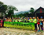2016‘环花东六日超马’带动地方观光