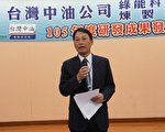 中油绿能炼制研发成果 19日举行发表会