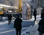 12月16日中午，北京延慶區八達嶺鎮石佛寺村附近的水關長城，一塊寫有毛澤東題詞的石碑被拆除。（知情者提供）