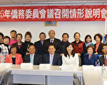 僑務委員：延續既有僑務政策利於僑社融合
