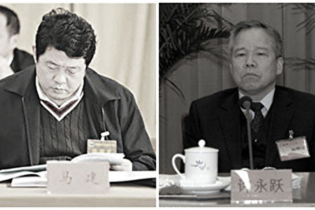 圖為中共國安部前部長許永躍（右）和前副部長馬建（左）。（大紀元拼圖）