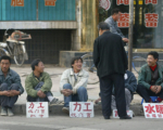 北京令国企打破铁饭碗 预示社会经济变化