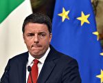 義大利4日將進行義大利憲制改革修正案公投。義大利總理倫齊（Matteo Renzi）說，若公投未通過，他將辭職下台。（ANDREAS SOLARO/AFP/Getty Images)