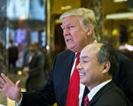 12月6日美國紐約川普大廈，美國當選總統川普（左）與日本軟銀集團CEO孫正義在大堂接受記者採訪。(EDUARDO MUNOZ ALVAREZ/AFP/Getty Images)