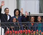 2009年4月13日，奧巴馬一家在入主白宮第一年的復活節活動中，在東廂陽台向眾人招手示意。 (SAUL LOEB/AFP/Getty Images)