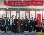 鬯廬漢字兩會作品聯展 臺美文化交流