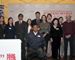 12月10日，中国民主教育基金会的杰出民主人士奖颁奖典礼出席嘉宾合影。（梁博／大纪元）