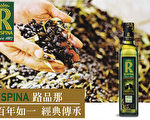 來自地中海的陽光味道 百年經典 傳承如一