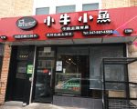 酸甜苦辣背後 創業故事多