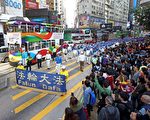 国际人权日 香港法轮功学员反迫害集会游行