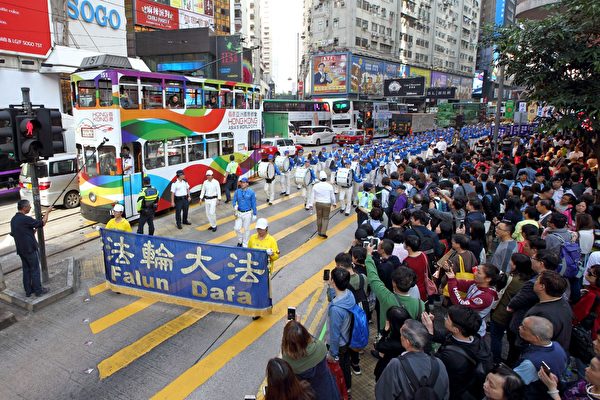 國際人權日 香港法輪功學員反迫害集會遊行