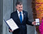 2016年12月10日，哥倫比亞總統桑托斯在挪威奧斯陸市政廳舉行的諾貝爾和平獎頒獎典禮上接受諾貝爾和平獎。（Nigel Waldron/ Getty Images）