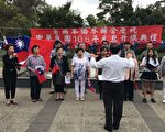 慶祝中華民國106年元旦升旗典禮