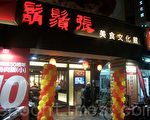 查亂漲價 台政院下週約談九業者