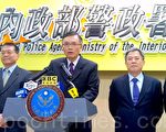港议员遇袭案 台警政署：计划性暴力滋事