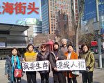 上海8位公民正月初二为找回自己的房子而上街。（陈建芳在默默的拍照，不在照片里）（知情人提供）