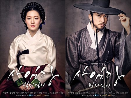 2016年7月28日，韩国首尔，《师任堂the Herstory》公布两名主演的角色海报。图为李英爱（左）与宋承宪的古装扮相。（SBS提供）