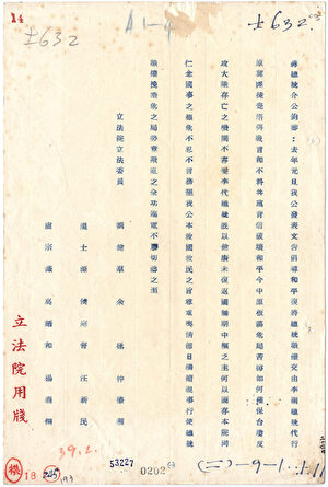 台国史馆26万件蒋介石档将上网 陆港澳可看 台国史馆26万件蒋介石档将上网 陆港澳可看