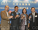 第20屆2017亞洲金融論壇將於1月16日在香港舉行。（余鋼／大紀元）