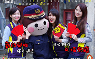 台北市宣導婦幼安全 請12名女警拍月曆