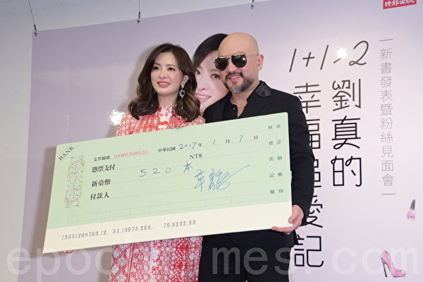 劉真新書發表會 劉真新書發表會