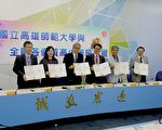 培育人才 高師大與41高中策略聯盟