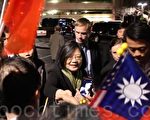 蔡英文抵美国旧金山湾区 近400侨胞欢迎