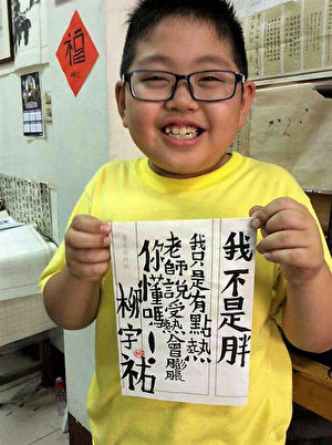 台小學生書法自嘲爆紅 網友直呼好療癒 台小學生書法自嘲爆紅 網友直呼好療癒