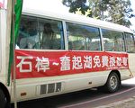 新年假期 阿里山免费接驳