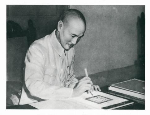 1945年8月24日蔣介石代表中華民國政府簽署《聯合國憲章》批准書（維基百科公有領域）