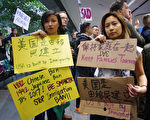 2017年1月29日，华裔吴秀雯（右）与朋友一道抗议川普的移民政策。（林骁然／大纪元）