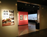 台日博物館合作 日本展出台灣地震史