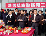 華信馬公站地勤作業  接手興航人力自辦