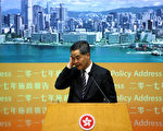 香港特首梁振英发表任内的最后一份《施政报告》。（大纪元）